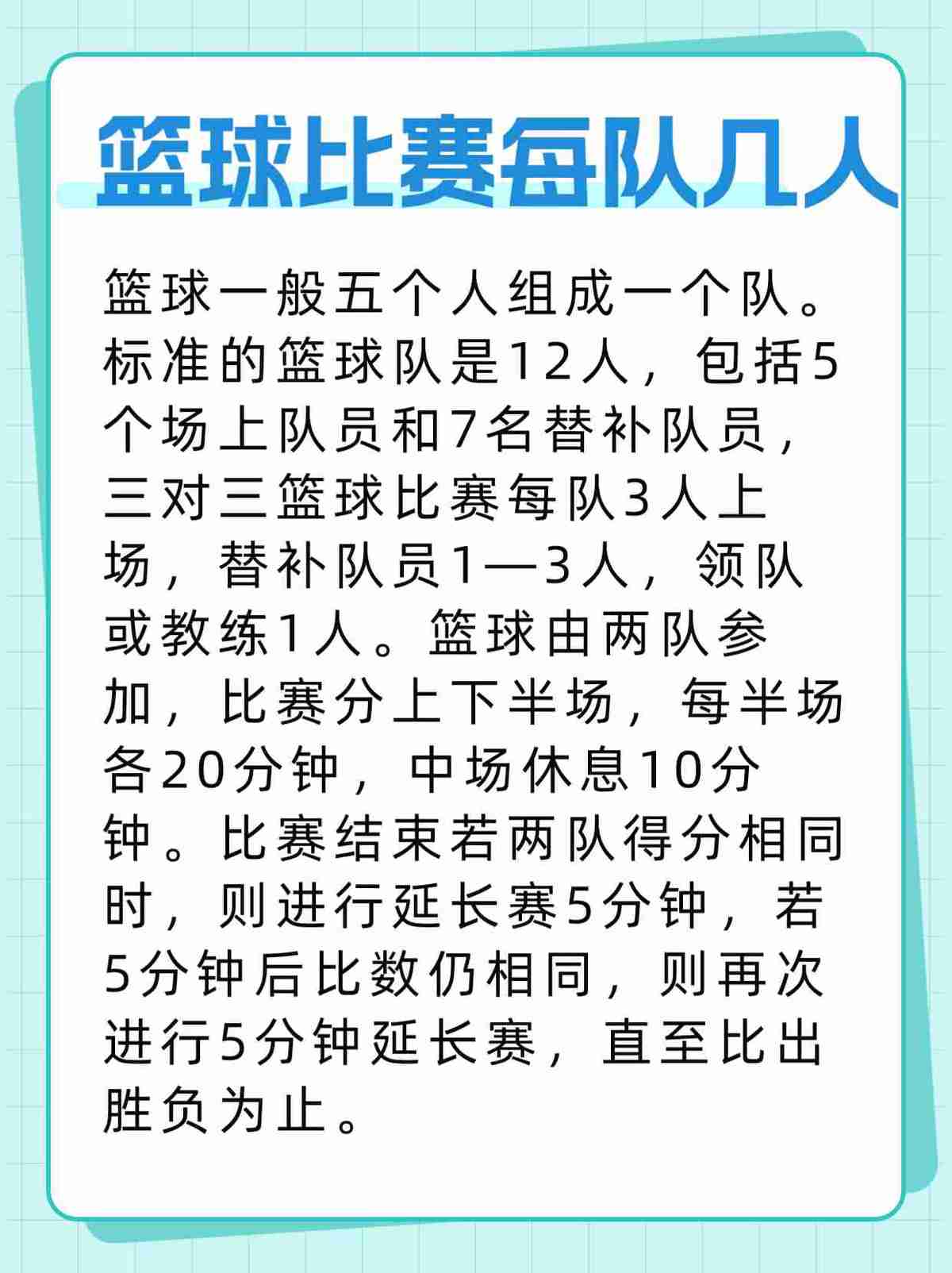 篮球青训营中的体能训练方案有哪些?_1